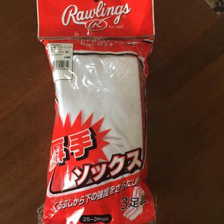 ローリングス(Rawlings)の新品★野球ソックス！(ウェア)