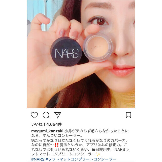 NARS(ナーズ)のNARS ソフトマットコンプリートコンシーラー コスメ/美容のベースメイク/化粧品(コンシーラー)の商品写真