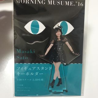 モーニング娘。佐藤優樹 フィギュアスタンドキーホルダー FSK 8種 まとめ売り