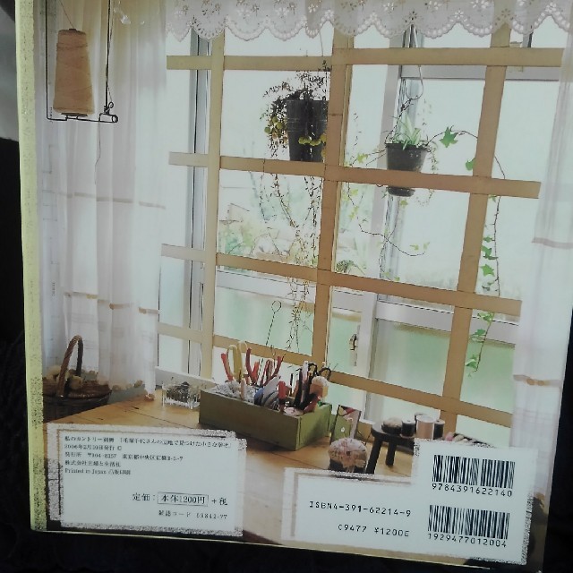 毛塚千代さん　団地で見つけた小さな幸せ エンタメ/ホビーの本(住まい/暮らし/子育て)の商品写真