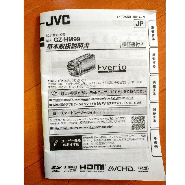 Victor(ビクター)のJVCビデオカメラ　Everio　エブリオ スマホ/家電/カメラのカメラ(ビデオカメラ)の商品写真