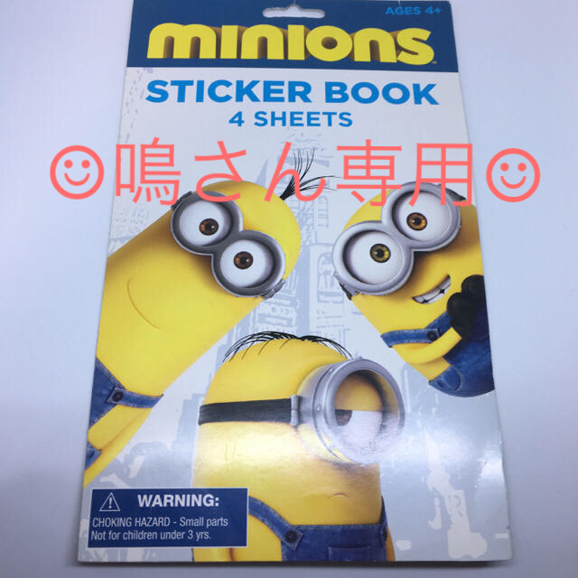 minions☺︎ステッカーBOOK インテリア/住まい/日用品の文房具(シール)の商品写真