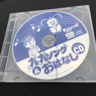 九九 CD ちゃれんじ(知育玩具)