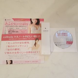 cellnote BV LINE GEL セルノート(その他)