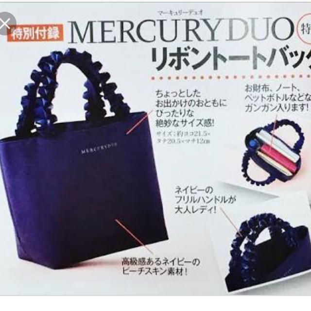 MERCURYDUO(マーキュリーデュオ)のリボンバッグ レディースのバッグ(ハンドバッグ)の商品写真