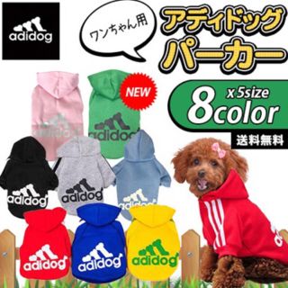 アディダス 犬用 犬用 アディダス 服 ドラゴンボールz アニメ画像 アディダス 犬用 犬用 アディダス 服 ドラゴンボールz アニメ画像