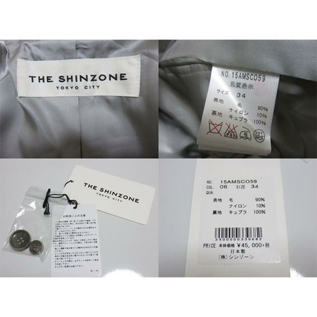 Shinzone(シンゾーン)のTHE SHINZONE☆ウール チェスターコート【size34】 レディースのジャケット/アウター(チェスターコート)の商品写真