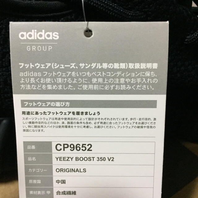adidas(アディダス)のYEEZY BOOST 350 V2 -まるこめちゃん様専用 メンズの靴/シューズ(スニーカー)の商品写真