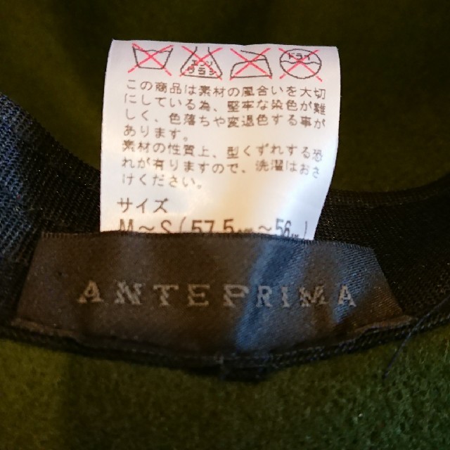 ANTEPRIMA(アンテプリマ)の☆ANTEPRIMAウールリボンハット☆ レディースの帽子(ハット)の商品写真