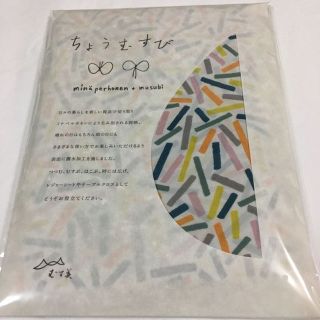 ミナペルホネン(mina perhonen)の⭐️限定セール⭐︎新商品⭐️ミナペルホネン⭐️撥水加工ふろしき オレンジミックス(その他)