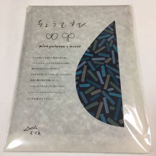 ミナペルホネン(mina perhonen)の⭐️限定セール⭐︎新商品⭐️ミナペルホネン⭐️撥水加工ふろしき ブルーミックス(その他)