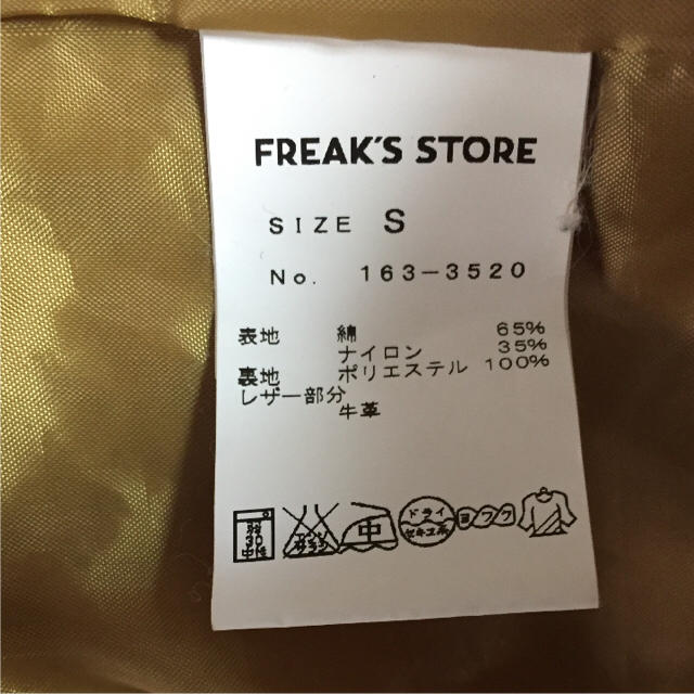 FREAK'S STORE(フリークスストア)のFREAK'S STORE 3wayマウンテンパーカーS レディースのジャケット/アウター(その他)の商品写真