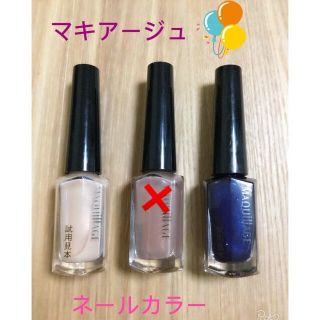 マキアージュ(MAQuillAGE)の資生堂 マキアージュ ネールカラー BE、BR、BL   ★プロフ必読(マニキュア)