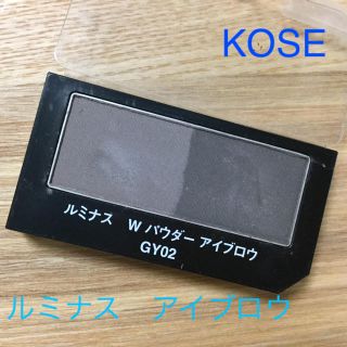 Kose コーセー Kose ルミナス wパウダー アイブロウ Gy02 プロフ必読の通販 ラクマ Kose コーセー Kose ルミナス wパウダー アイブロウ Gy02 プロフ必読の通販 ラクマ