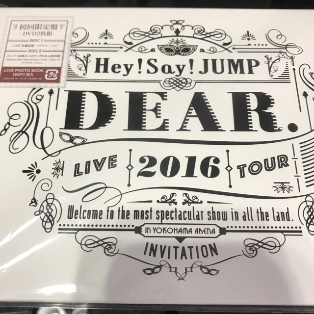 Hey! Say! JUMP(ヘイセイジャンプ)のHey!Say!JUMP LIVE DVD DEAR. 初回限定盤  エンタメ/ホビーのDVD/ブルーレイ(ミュージック)の商品写真