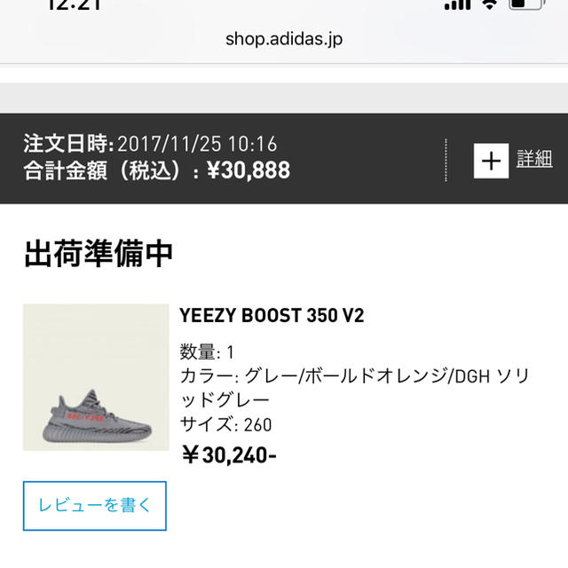 adidas(アディダス)の(TMK様専用)adidas Yeezy Boost 350 V2 26cm メンズの靴/シューズ(スニーカー)の商品写真