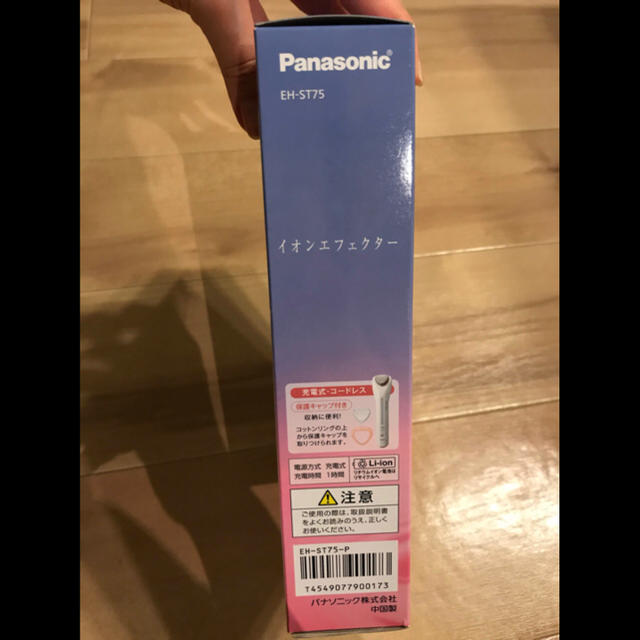 Panasonic(パナソニック)の新品未使用 最新モデル イオンエフェクター EH-ST75 スマホ/家電/カメラの美容/健康(フェイスケア/美顔器)の商品写真