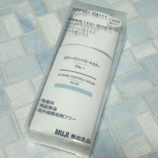 ムジルシリョウヒン(MUJI (無印良品))の無印良品 UVベースコントロールカラー(コントロールカラー)