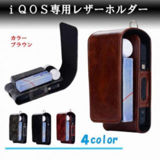 IQOS アイコス 専用レザーホルダー レザーケース カラビナ ブラウン(タバコグッズ)