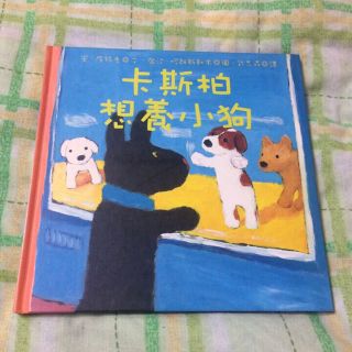 リサとガスパール✨絵本📚(絵本/児童書)