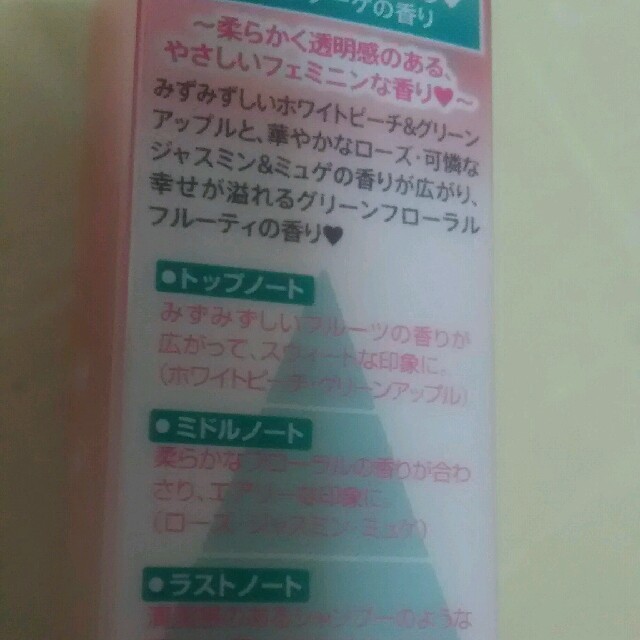 CANMAKE(キャンメイク)のキャンメイク香水　ホワイトブーケ コスメ/美容の香水(香水(女性用))の商品写真