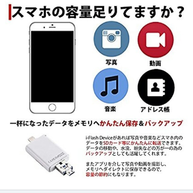 iPhone(アイフォーン)のFlashDevice カードリーダー スマホ/家電/カメラのPC/タブレット(PC周辺機器)の商品写真