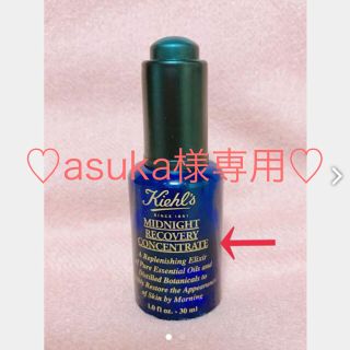 キールズ(Kiehl's)の♡asuka様専用♡Kiehl's ミッドナイトボタニカルコンセントレート(フェイスオイル/バーム)