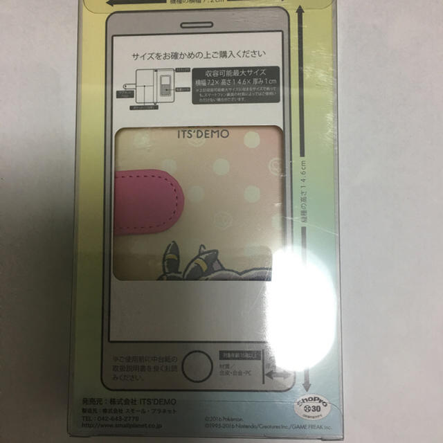 ITS'DEMO(イッツデモ)の新品未開封！ ITS'DEMO イッツデモ ポケモン スマホケース カバー スマホ/家電/カメラのスマホアクセサリー(モバイルケース/カバー)の商品写真