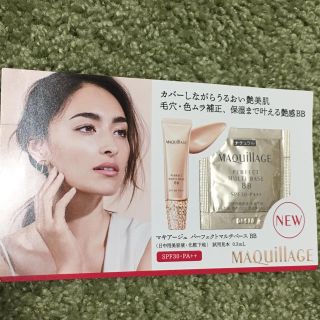 マキアージュ(MAQuillAGE)のマキアージュ パーフェクトマルチベース BBサンプル(BBクリーム)