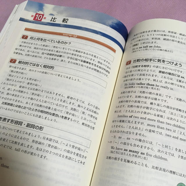 INSPIRE総合英語 - 人文