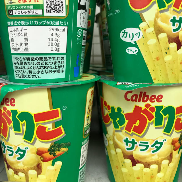 カルビー じゃがりこサラダ味 1ダース大人買い 大量 激安 価格 売れ筋 爆買 パーティーの通販 By ハッピーパラダイスshop カルビーならラクマ