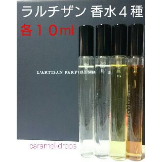 ラルチザンパフューム(L'Artisan Parfumeur)のラルチザン ★ コフレ 香水 ４種 (計４０ml) ★ 新品 宅急便コンパクト(香水(女性用))