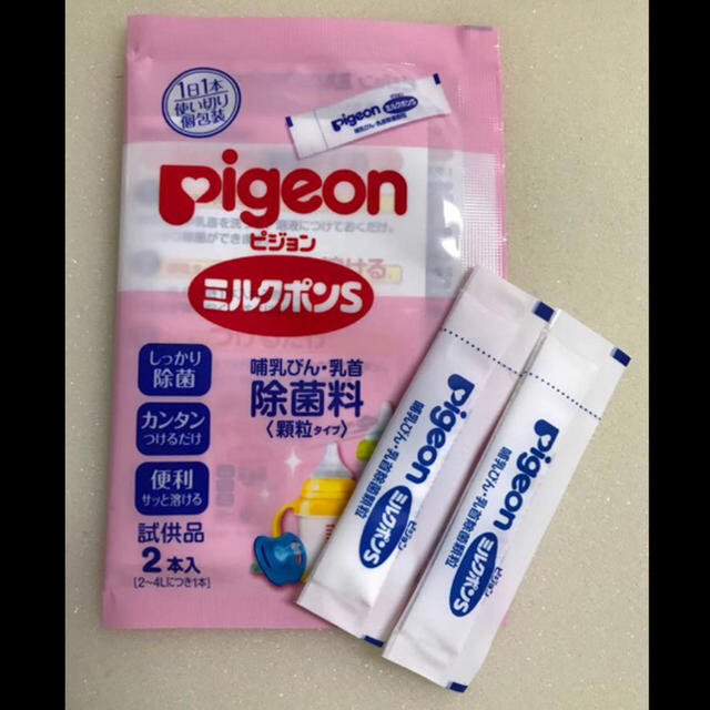 Pigeon(ピジョン)のミルクポンS4本とミルトン12錠 キッズ/ベビー/マタニティの洗浄/衛生用品(哺乳ビン用消毒/衛生ケース)の商品写真