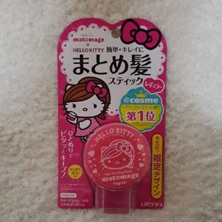 ウテナ(Utena)の新品　ウテナ　マトメ―ジュ　まとめ髪スティック(レギュラー)　13g　値下げ(ヘアワックス/ヘアクリーム)