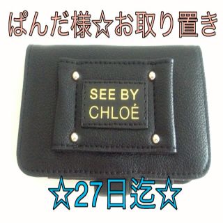 クロエ(Chloe)のSEE BY CHLOE☆iPhone(モバイルケース/カバー)