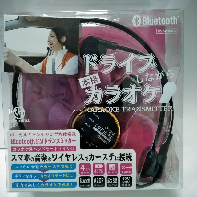 ドライブ しながら 本格 カラオケ Fmトランスミッター Bluetoothの通販 By ビットくん S Shop ラクマ