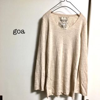 ゴア(goa)のgoa ベージュニット(ニット/セーター)