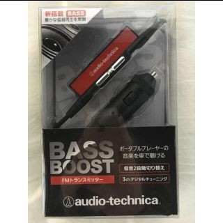 オーディオテクニカ(audio-technica)のSs☆16様専用 (車内アクセサリ)