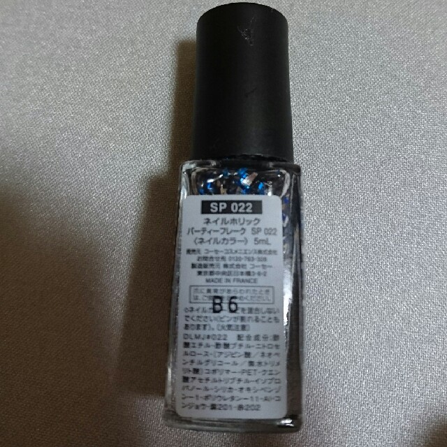 NAIL HOLIC(ネイルホリック)のネイル コスメ/美容のネイル(マニキュア)の商品写真