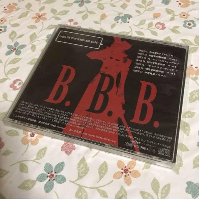 たちばな様専用☆welcome! to the HIGH SCHOOL BBB エンタメ/ホビーのCD(CDブック)の商品写真