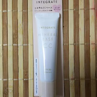 インテグレート(INTEGRATE)の新品・未開封❗インテグレート ミネラルベース(化粧下地)