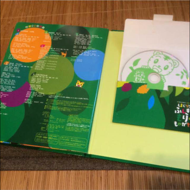 しまじろう CDの歌つき絵本 キッズ/ベビー/マタニティのおもちゃ(知育玩具)の商品写真