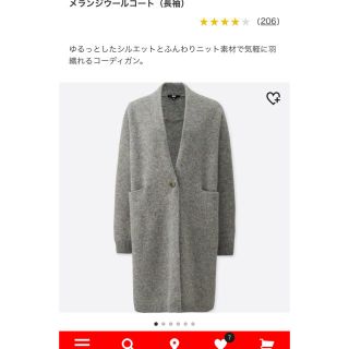 ユニクロ(UNIQLO)のメランジウールコート(カーディガン)