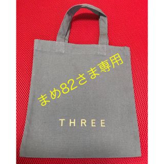 スリー(THREE)の【まめ82さま専用】THREE ノベルティ 布トートバッグ(エコバッグ)