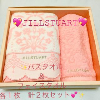 ジルスチュアート(JILLSTUART)の最安❣️💖ジルスチュアート💖バスタオル＆フェイスタオル ２枚セット(タオル/バス用品)