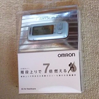 オムロン(OMRON)のオムロン カロリスキャン404 新品(エクササイズ用品)