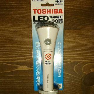 トウシバ(東芝)の値下げしました◼グッドデザイン◼Toshiba◼LEDライト◼懐中電灯◼新品(その他)