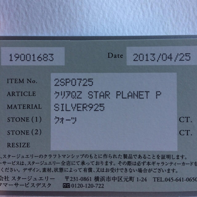 STAR JEWELRY(スタージュエリー)のStar Jewlery♡クォーツピアス 春夏 レディースのアクセサリー(ピアス)の商品写真