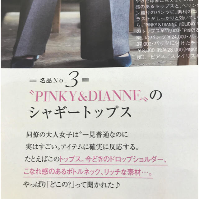 Pinky&Dianne(ピンキーアンドダイアン)の新品 ♡ 未使用 ピンキー&ダイアン シャギー トップス アクアブルー 2017 レディースのトップス(カットソー(長袖/七分))の商品写真