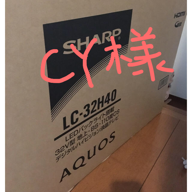 SHARP AQUOS - シャープアクオス ハイビジョン液晶テレビ SHARP AQUOS - シャープアクオス ハイビジョン液晶テレビ
